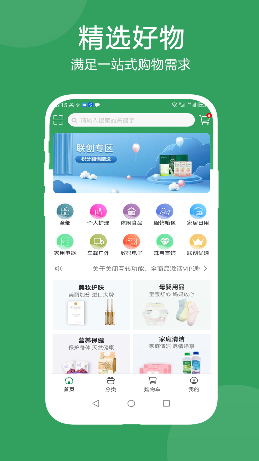 佳星商城