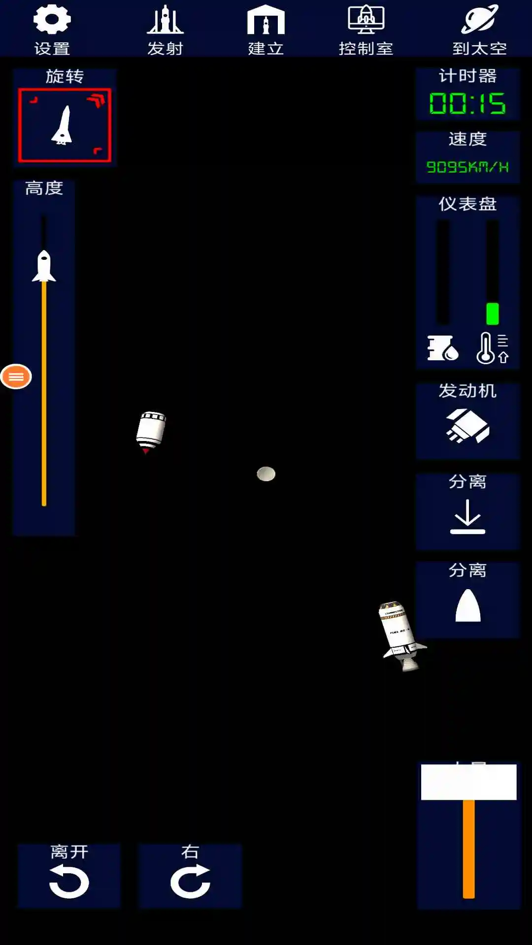阿瓦隆太空冒险