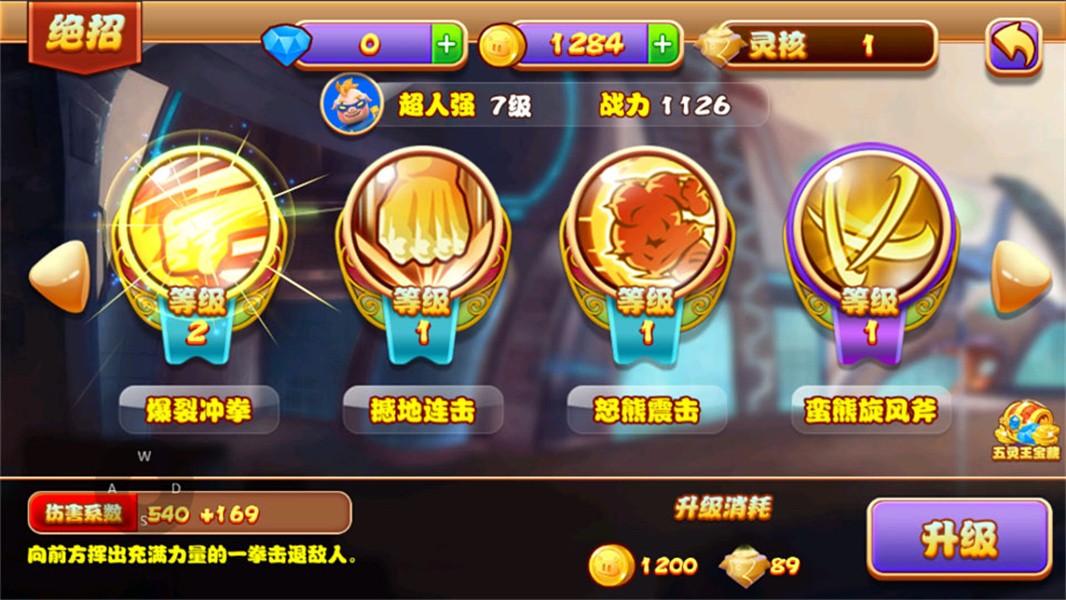 猪猪侠之功夫少年免费版