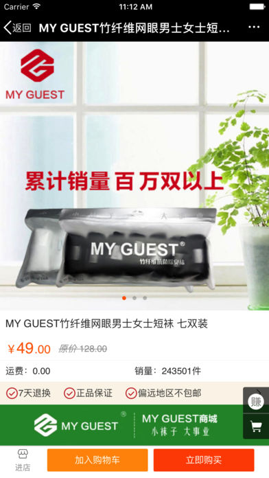 一哥悠购app下载