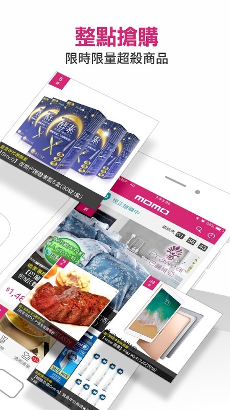 台湾momo購物網app
