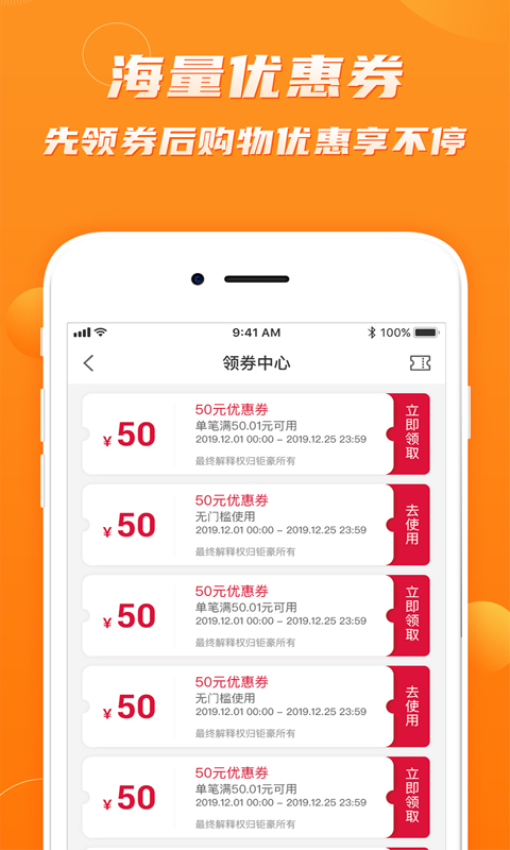 钜豪商城app