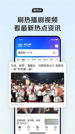 QQ浏览器官方正版