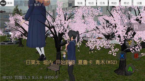 校园女生模拟器MOD版官网