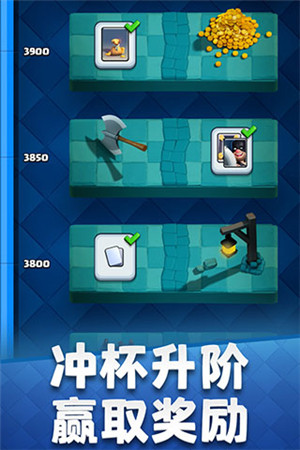 Clash Royale(皇室战争网易版)