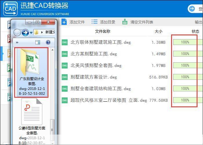 打开DWG文件的多种软件选择