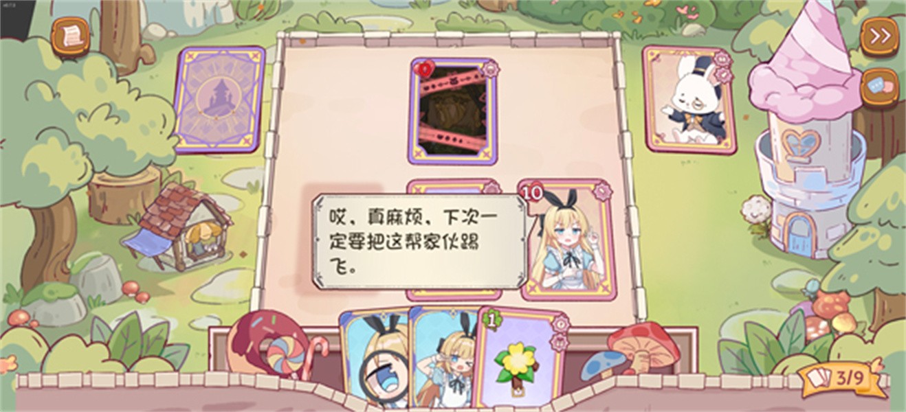 爱丽丝与彼岸