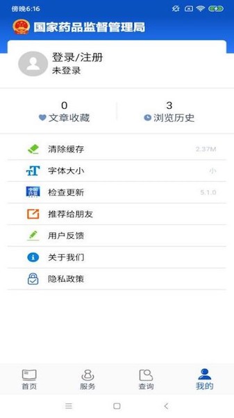中国药品监管app