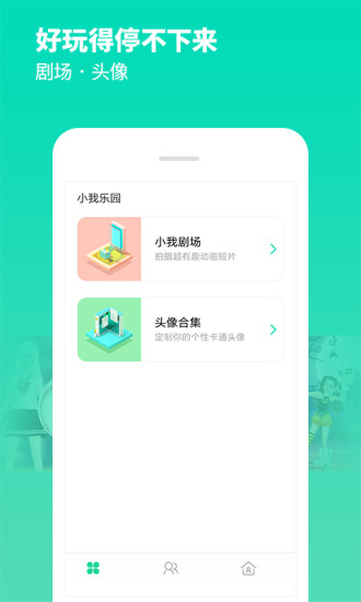 小我app安卓版下载