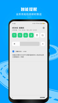 交管12123免费app下载手机版