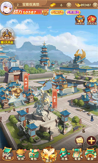 龙状元传奇版