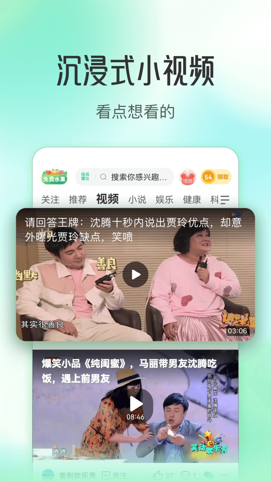 趣头条赚钱app
