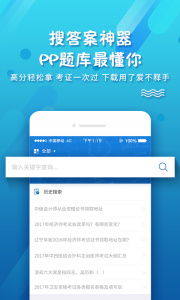 考试资料网免费账号