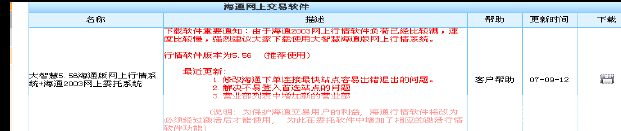 海通大智慧软件怎么用: 海通大智慧软件使用指南