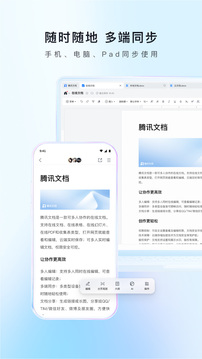 腾讯文档