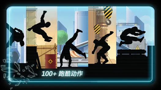 矢量跑酷下载安装