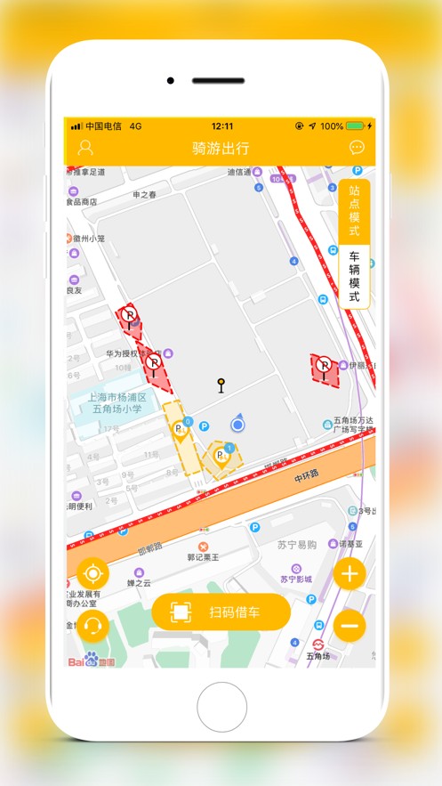 骑游出行app(共享电单车)