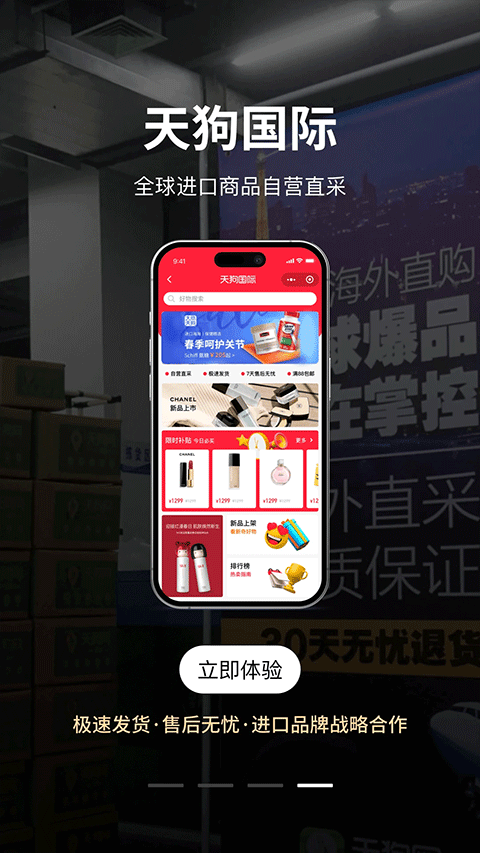大商天狗网