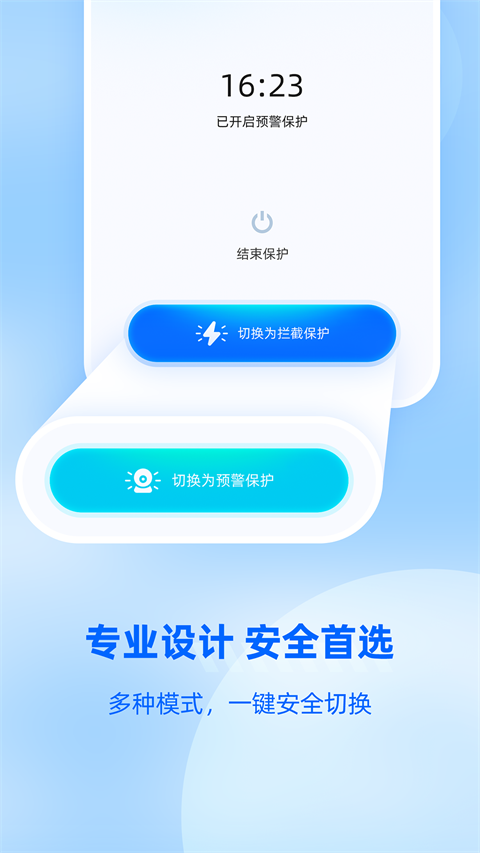 防监听大师