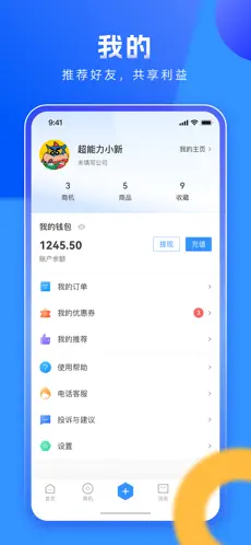 企需要app官方版