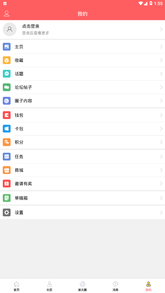 浦北天天网app