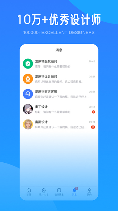 爱原物app