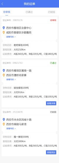 西部物流