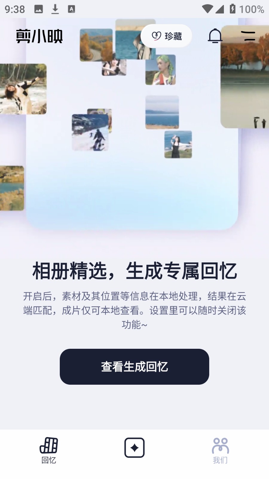 剪小映正版