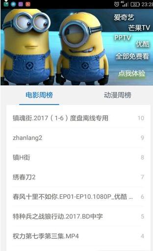 百度云盘搜索精灵手机最新版