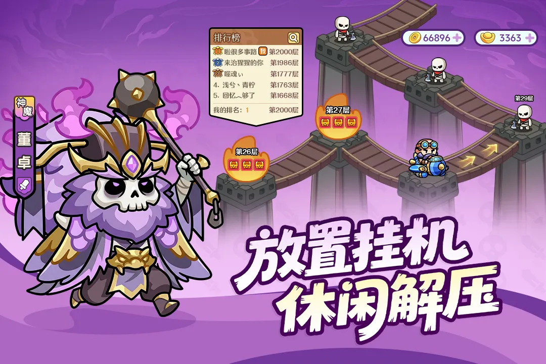 割据天下
