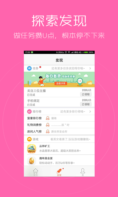 新浪唱聊美女视频聊天app