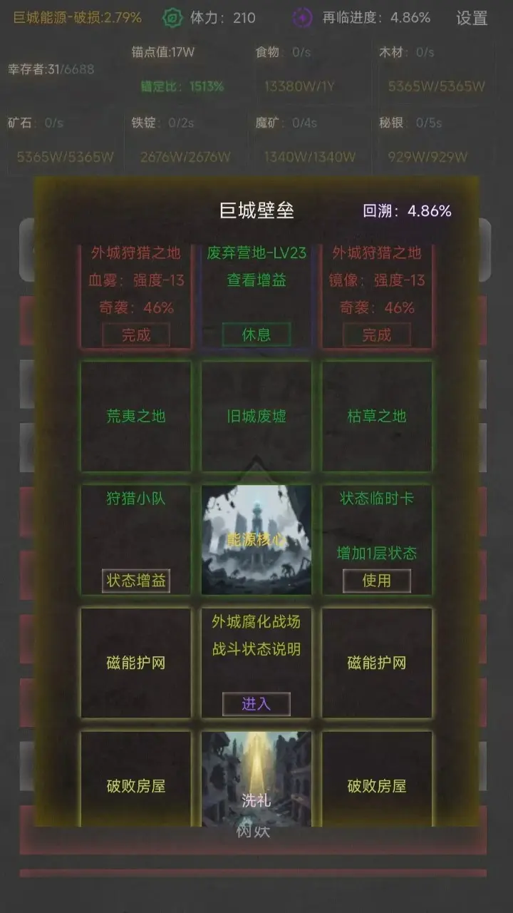 旧日圣城