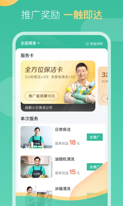 58到家工作端app下载安装