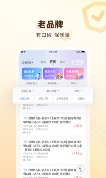 英雄联盟代练通下载