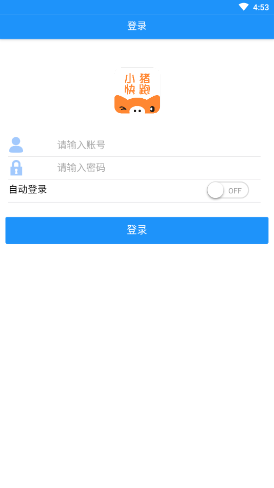 小猪快跑-同城仓储配送服务