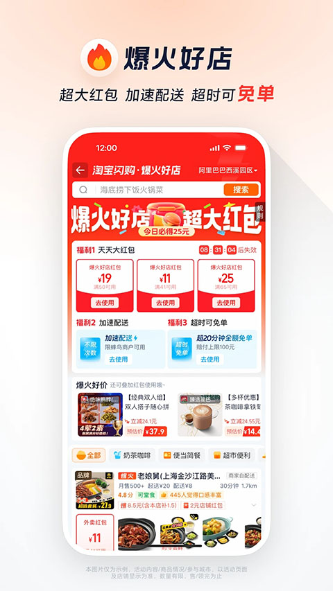 饿了么app最新版