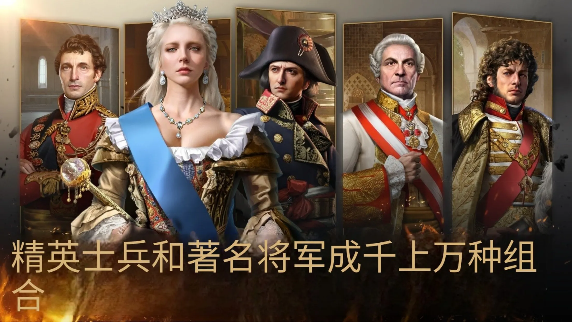拿破仑战争
