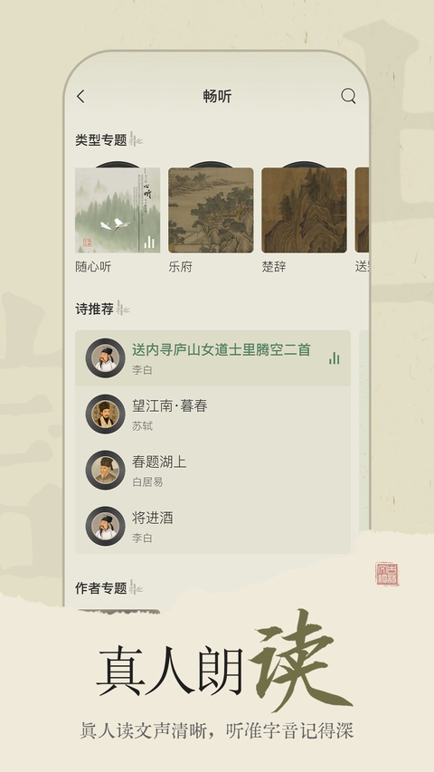 古诗文网免费版