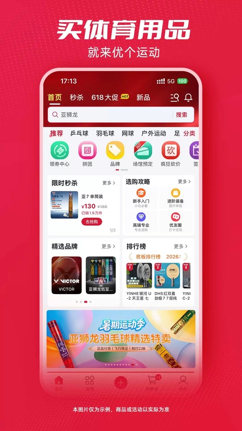 优个运动商城