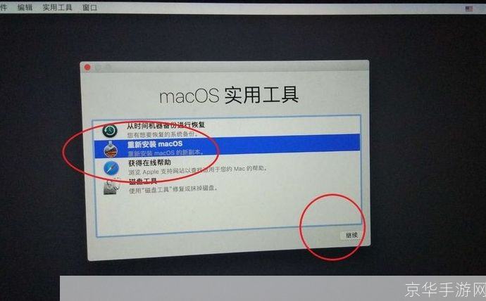 苹果系统安装指南：一步步教你如何安装MacOS
