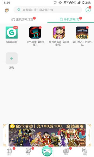 2026gg大玩家最新版本