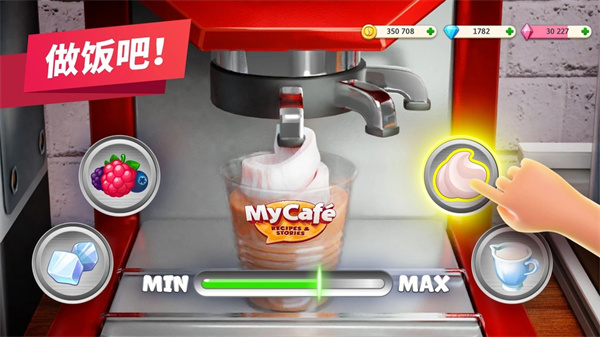 我的咖啡厅下载安卓