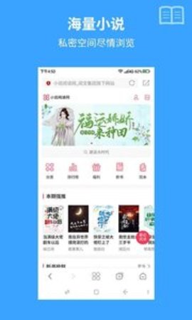 火星浏览器app