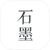 石墨文档