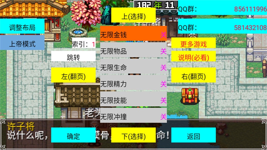 三国大时代2上帝版