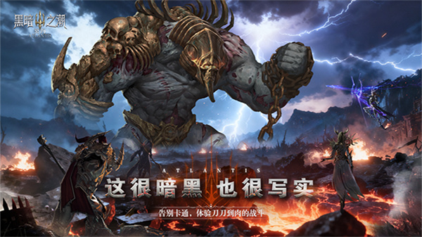 黑暗之潮契约