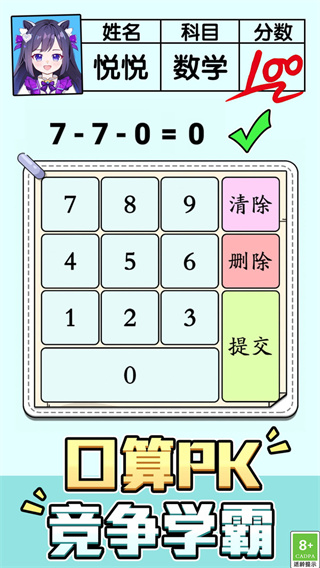 赢在思维929游戏