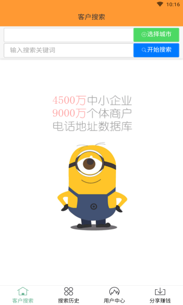 黄页搜客