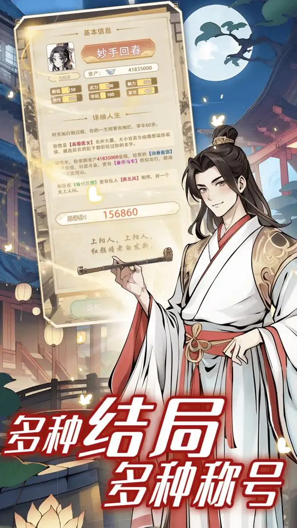 女配养成计划MOD菜单