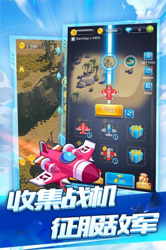 空中战机